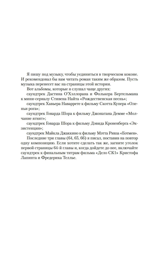 Mednieka pastāvība